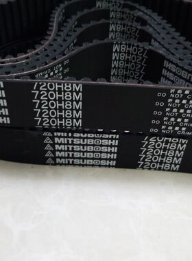 同步皮带H8M1800 H8M1896 H8M1904 H8M1936圆弧齿同步带