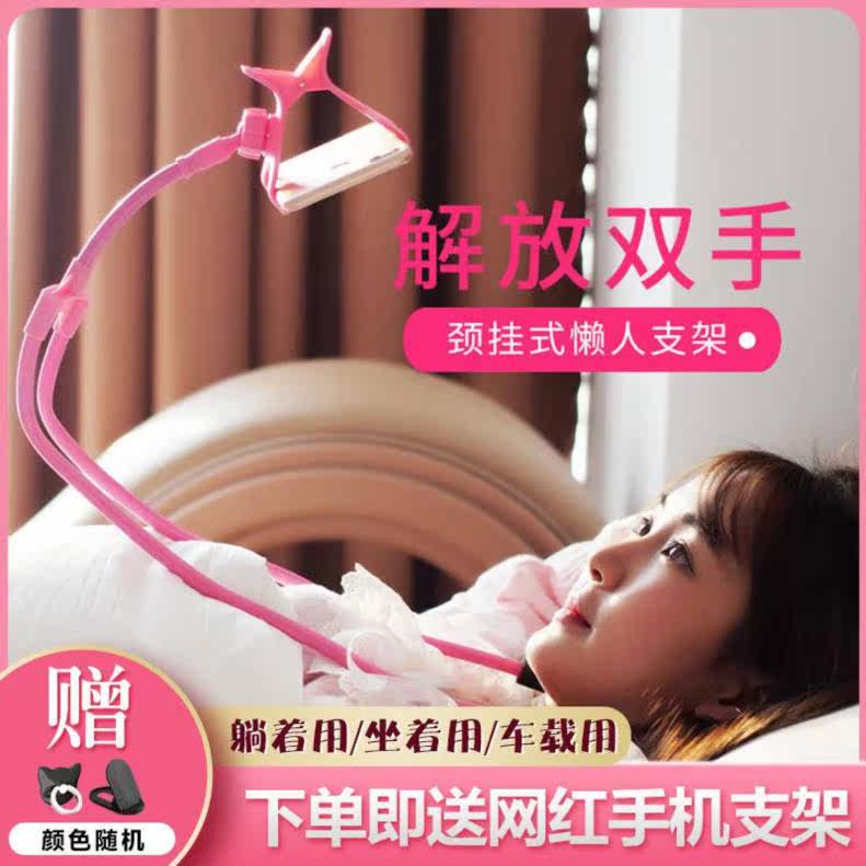 解放懒人手机支架挂脖车上通用低头移动玩手机升级版女孩拍照固定|ruв категории Цифровые аксессуары, аксессуары для мобильных телефонов, телефон скобка/мобильный телефон сиденья - от Buy2taobao.com для оказания профессиональной услуги покупки агента Taobao