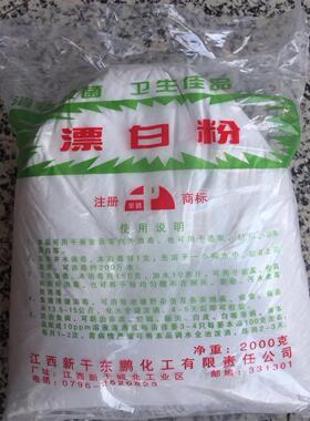 饮用水井水自来水塔水箱二次供水消毒剂漂白粉净水片消毒杀菌食用