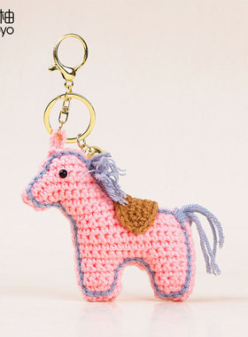 【马年定制挂件】原创针织手工钩针小马玩偶钥匙扣包包挂件配饰女