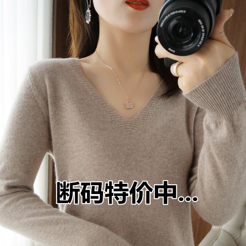 春秋V领长袖女洋气毛衫内搭大码套头毛衣修身绒衫薄款打底针织衫