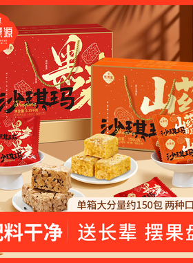 【超级年货节】熙景源黑麦味和山药南瓜味沙琪玛年货礼盒1350g