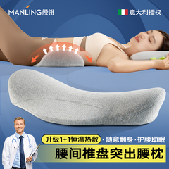 腰枕床上护腰垫腰腰椎间盘突出专用睡觉平躺腰部支撑神器靠垫腰托