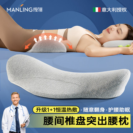 腰枕床上护腰垫腰腰椎间盘突出专用睡觉平躺腰部支撑神器靠垫腰托