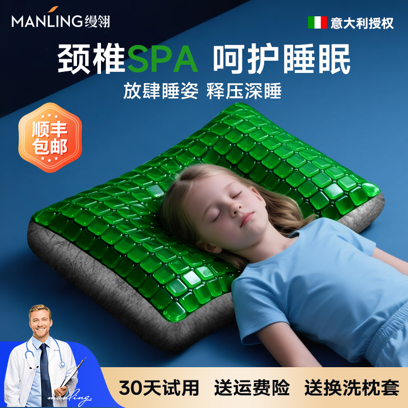儿童枕头8-10岁以上四季通用护颈椎助睡眠宝宝专用夏天透气凝胶枕