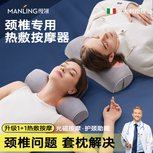 【骨科推荐】揉捏专用颈椎按摩器