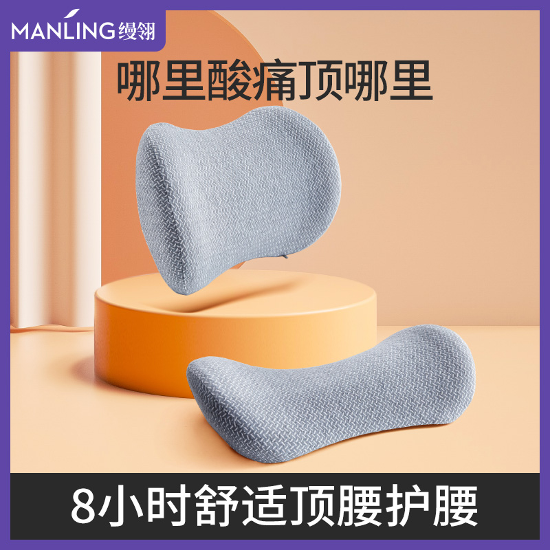 【人体工学设计】持久舒适顶腰