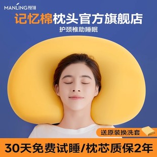 记忆棉枕头枕芯护颈椎助睡眠睡觉零压专用颈部支撑劲椎保健记忆枕
