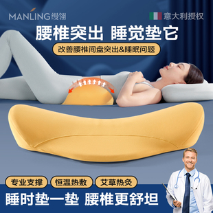 腰椎盘突出睡觉垫腰枕床上睡眠腰垫腰部支撑护腰靠垫按摩加热腰托