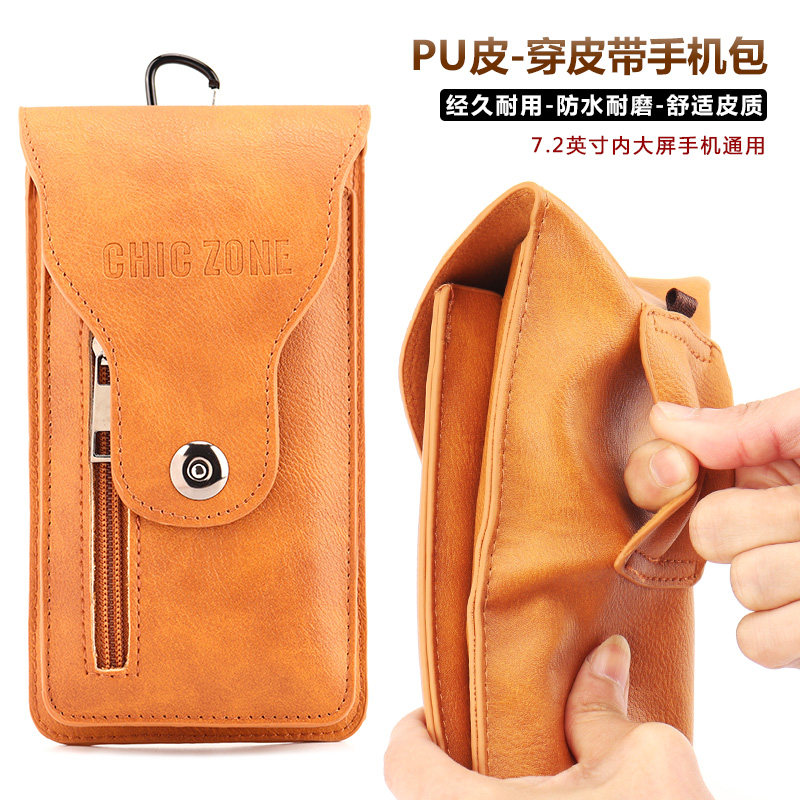 新款手机包腰包男穿皮带多功能手机袋中老年工地薄款挂腰工作运动,箱包皮具/热销女包/男包,手机包,淘宝优惠券,粉丝福利购,淘宝优惠卷