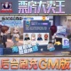 票房大卖王手游无限GM后台道具内部号折扣礼包免费版 安卓苹果鸿蒙