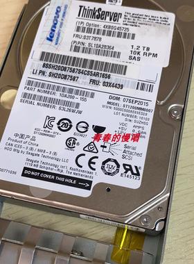 联想 4XB0G45725 03T7878 03X4439 1.2T SAS 2.5 RD550 RD650硬盘