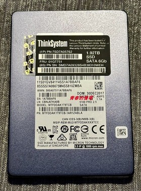 联想7SD7A05762 01GT751 1.92T 2.5 SATA SSD SR860/650固态硬盘