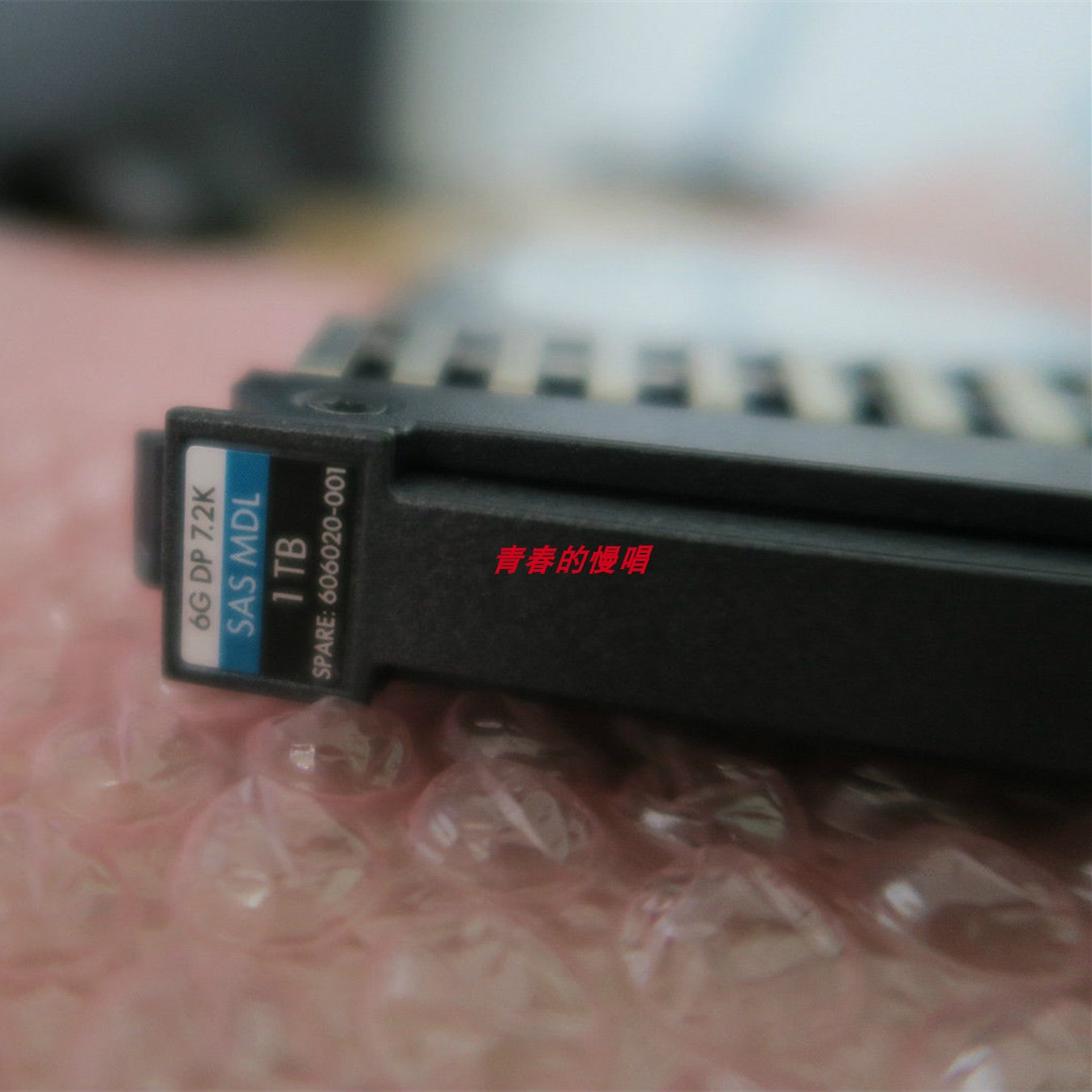 H 6G DP 7.2K SAS MDL 1TB SPARE 606020-001 1T G7服务器硬盘
