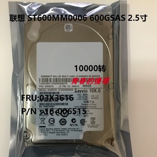 540 630 SAS 440 03X3616服务器硬盘 10K 530 600G 联想RD430 640