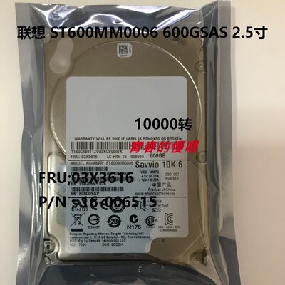 联想RD430/440/530/540/630/640 600G 10K SAS 03X3616服务器硬盘