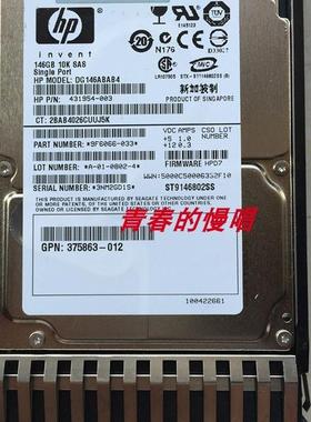 H 146G 10K SAS 418399/432320-001 DG146ABAB4 ST8146802SS硬盘