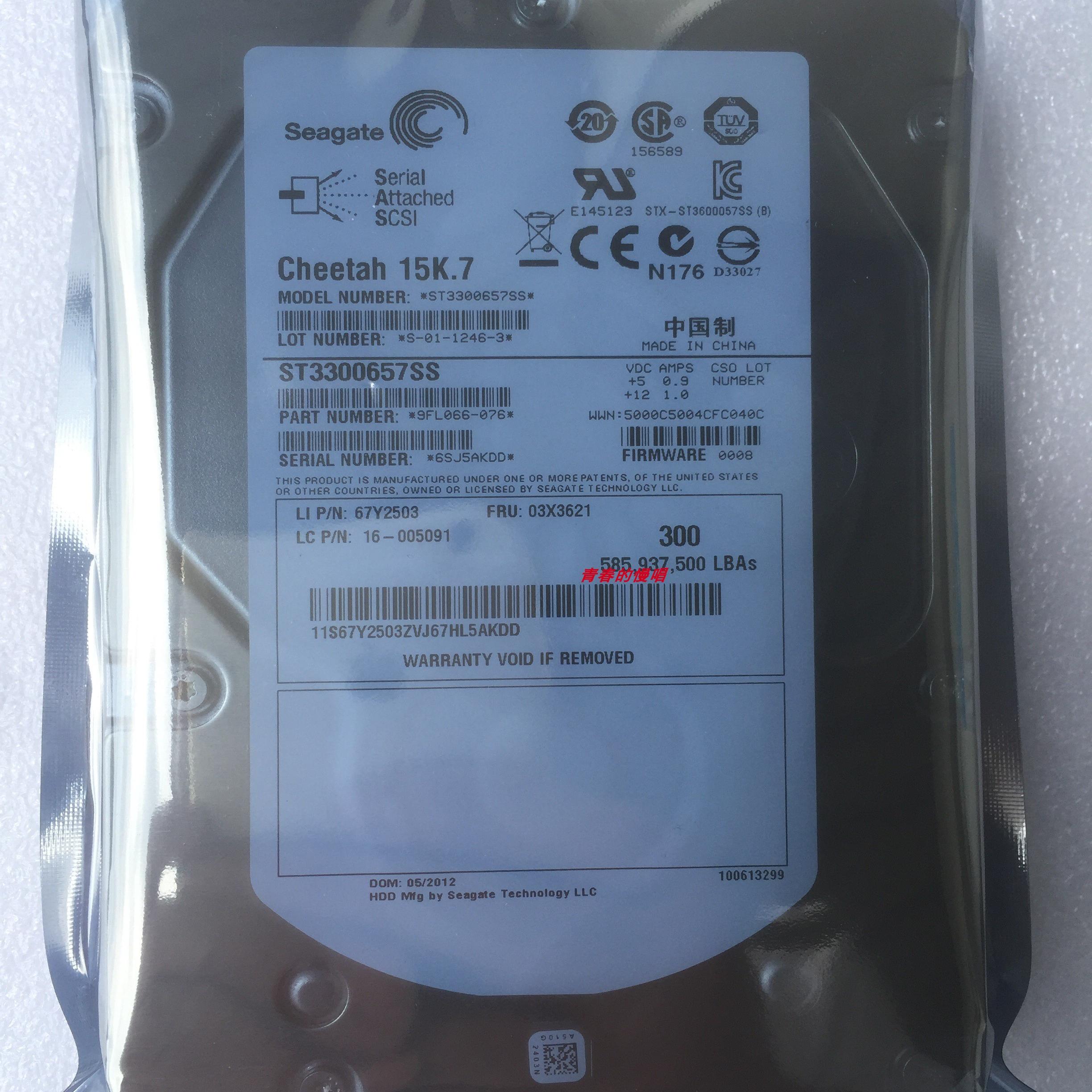 联想67Y2503 03X3621 16-005091 ST3300657SS 9FL066-076硬盘300G