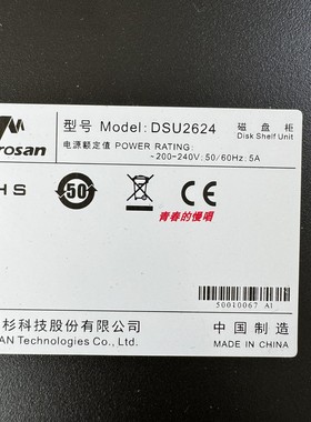 宏杉存储 DSU2624 硬盘柜3.5寸 24盘位扩展柜 不含硬盘 托架 二手