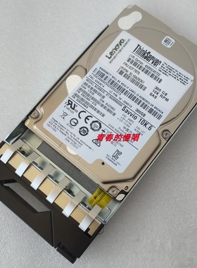 联想4XB0G45722 03T7875 03X3614 300G 10K SAS 2.5寸 服务器硬盘