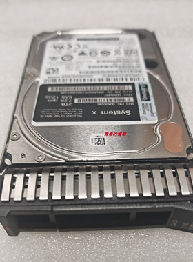 联想00NA496 00NA497 7XB7A00035 00YK024 2T 2TB SAS 2.5寸 硬盘