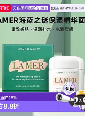 LAMER海蓝之谜面霜滋润滋养紧致嫩肤30/60/100/250ml正品