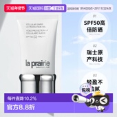 Prairie 莱珀妮 轻盈防晒乳液SPF50保护肌肤 香港直邮La 50ml正品