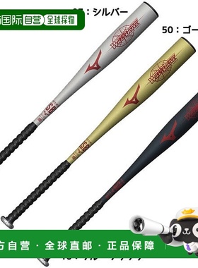 日本直邮 Wild Drive Red×Hitting Navi 小学生软式棒球金属球棒