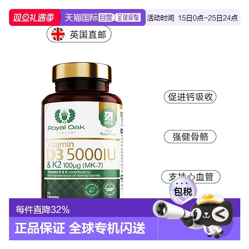 欧洲直邮ROH皇家橡树维生素d3k2成人备孕妇活性维他命vd3