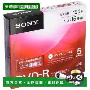 【日本直邮】Sony索尼视频DVD-R120分1-16倍速度5mm壳5张5DMR12KP