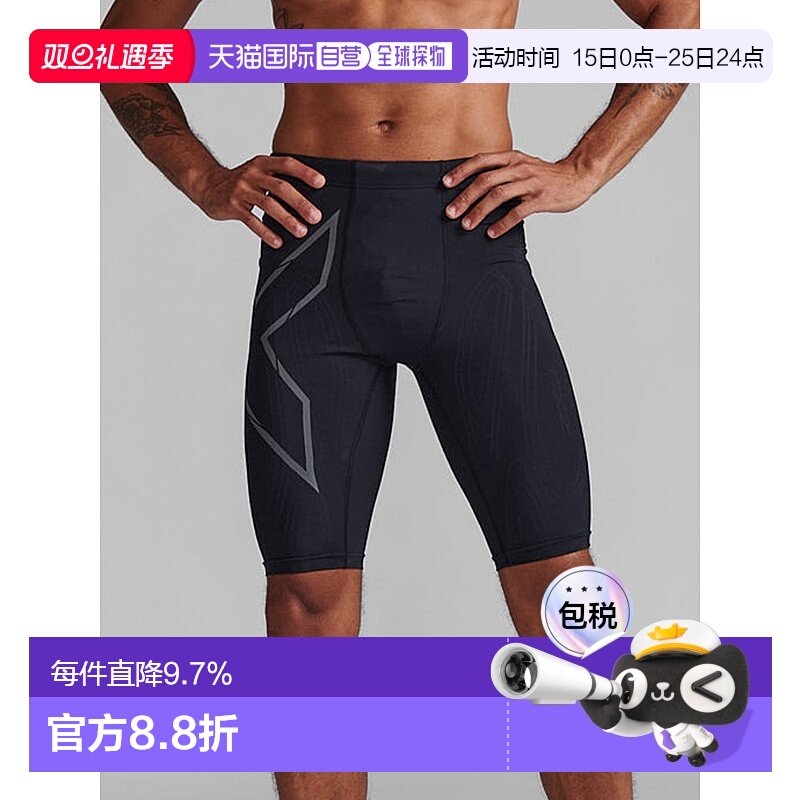 香港直邮2XULight Speed Compression Shorts运动紧身短裤MA5331b