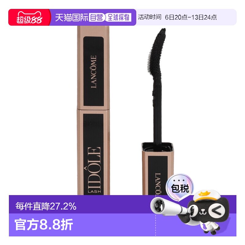 欧洲直邮Lancome/兰蔻偶像防水睫毛膏8ml 轻量便携正品