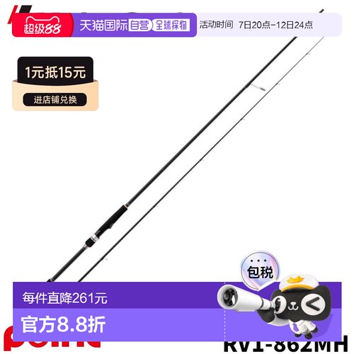 日本直邮Major Craft Rock River 路亚竿 RV1-862MH 硬调岩钓款