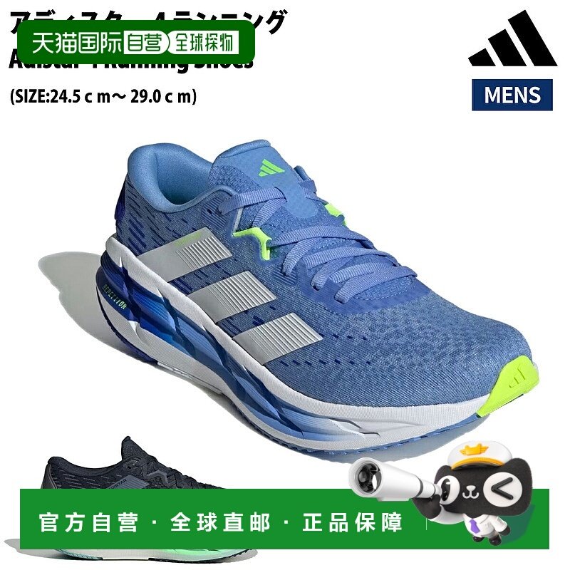 日本直邮阿迪达斯Adistar 4跑步鞋跑步鞋运动跑步鞋JR0315 JR0310