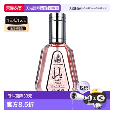 欧洲直邮Lattafa拉塔法优雅之韵 50ml 女性中东阿拉伯迪拜香正品