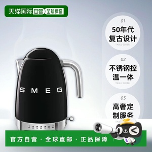 欧洲直邮SMEG/斯麦格 KLF04黑色抛光50‘s复古风格家用泡茶保温一