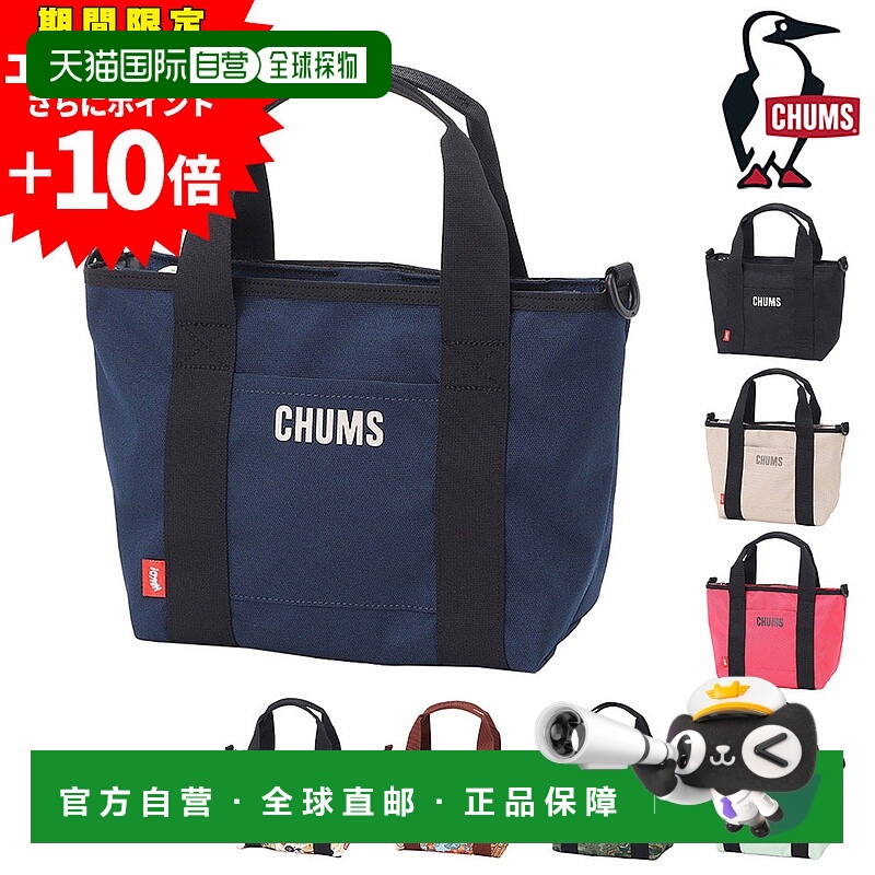 日本直邮Chums 2-Way 再生迷你托特包 6L (A5尺寸) CH60-3922 男