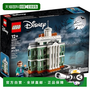 【日本直邮】lego乐高 积木套装 迪士尼迷你鬼屋套组