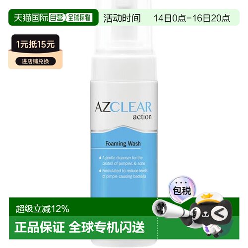 澳大利亚直邮Ego Azclear 雅思洁 祛痘泡沫洁面奶150ml/瓶正品