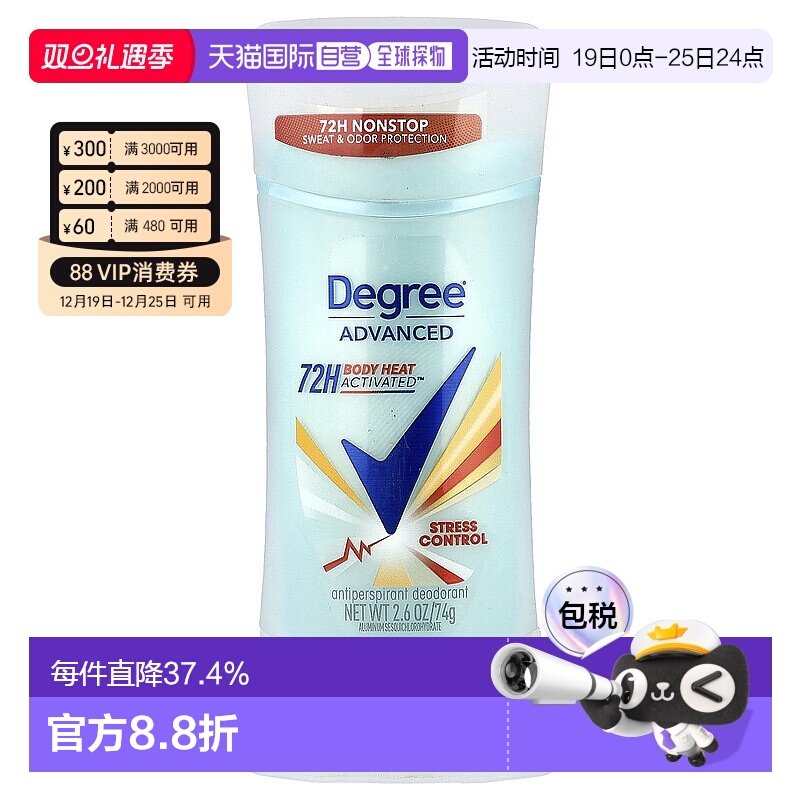 香港直邮Degree高级72H MotionSense止汗净味剂压力控制