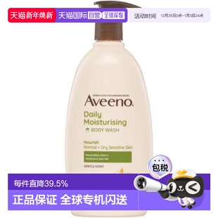 瓶正品 澳大利亚直邮Aveeno 532ml 沐浴露 清洁 燕麦全天候保护保湿