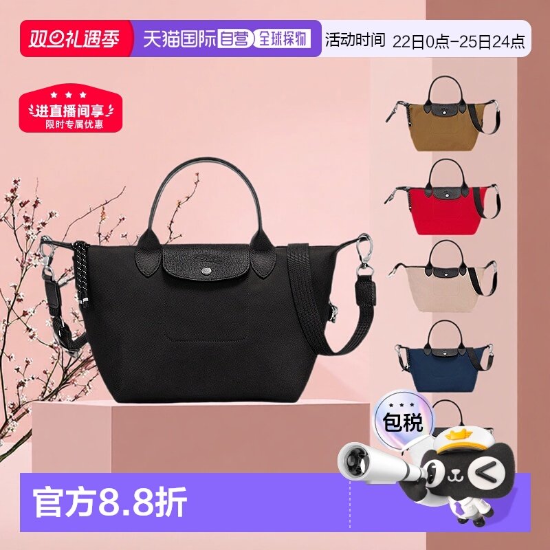 海外直邮LONGCHAMP珑骧Le Pliage Energy女士手提包时尚正品