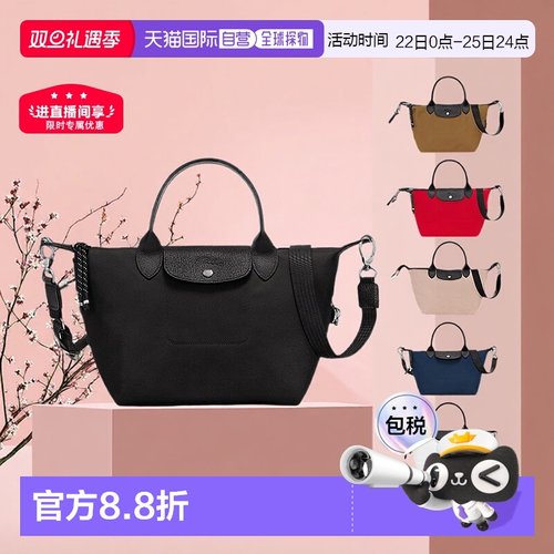 海外直邮LONGCHAMP珑骧Le Pliage Energy女士手提包时尚正品