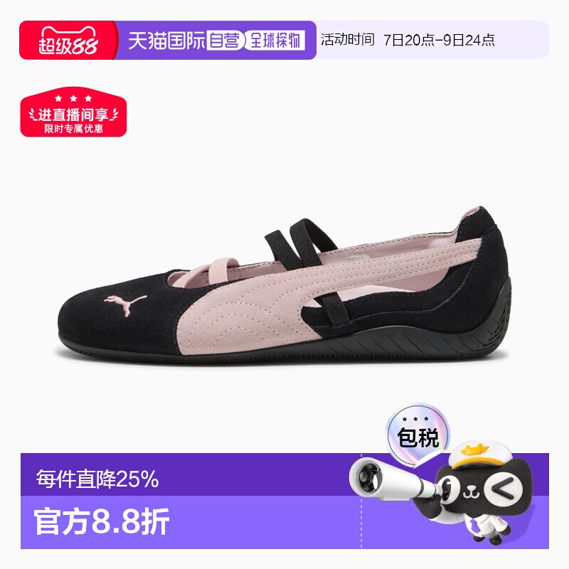 韩国直邮puma彪马女鞋透气舒适平底女士新款芭蕾舞鞋女生休闲鞋  休闲实拍商品图