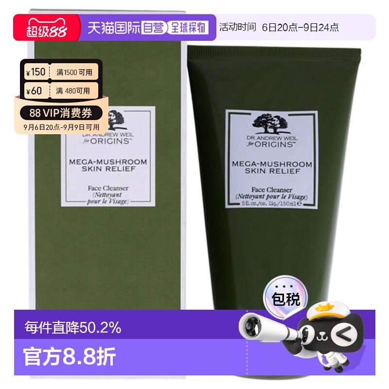香港直邮ORIGINS 悦木之源 菌菇焕能洗面奶150ml正品图片