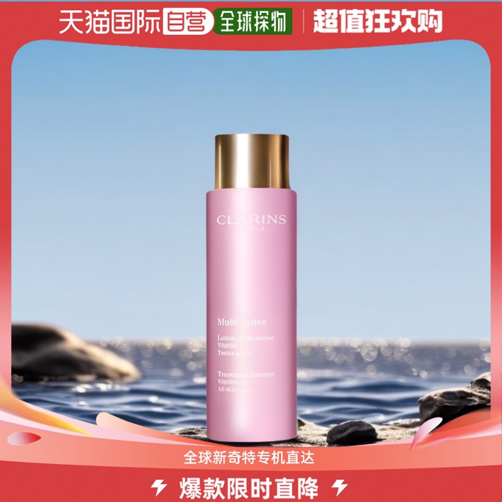 香港直邮娇韵诗（Clarins）粉水200ML