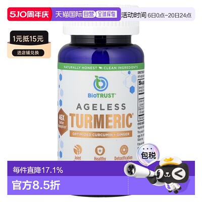 香港直邮BioTRUST,Ageless Turmeric®, 60 Capsules