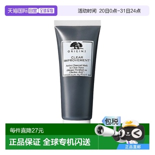 歐洲直郵Origins悅木之源泥娃娃活性炭涂抹面膜凈徹清潔毛孔75ml