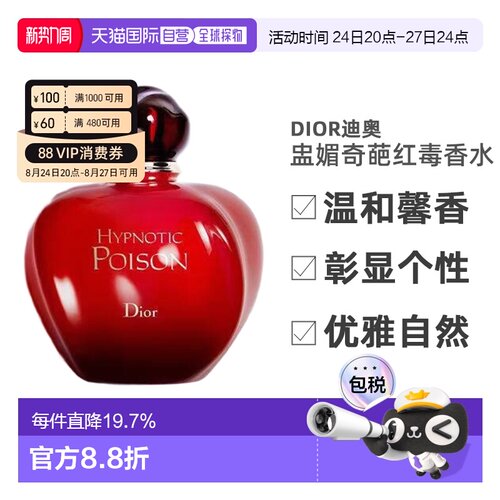 欧洲直邮DIOR迪奥盅媚奇葩红毒女士EDT淡香水30/50/100ml香正品