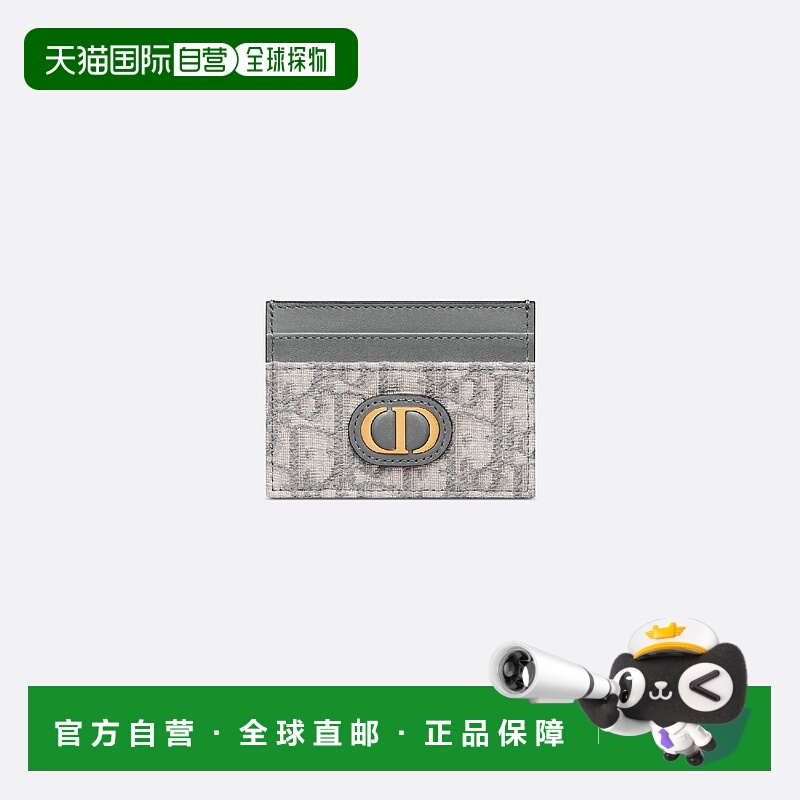 1h可退 欧洲直邮DIOR 迪奥 25春夏 S2152UTZQ_M932 女士 卡包